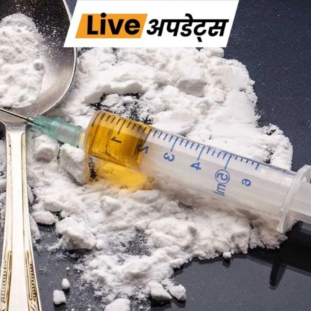 भास्कर अपडेट्स:असम में 2.95 करोड़ की ड्रग्स जब्त, 5 तस्कर गिरफ्तार