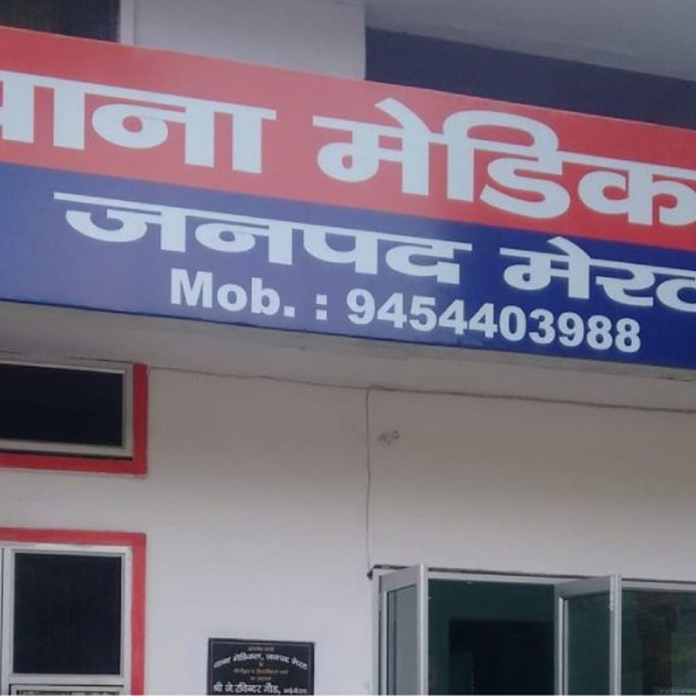 शादी समारोह में भाजपा नेता पर हमला, अस्पताल में भर्ती:मेडिकल थाना क्षेत्र के गढ़ रोड स्थित मंडप का मामला, दो युवकों पर हमले का आरोप