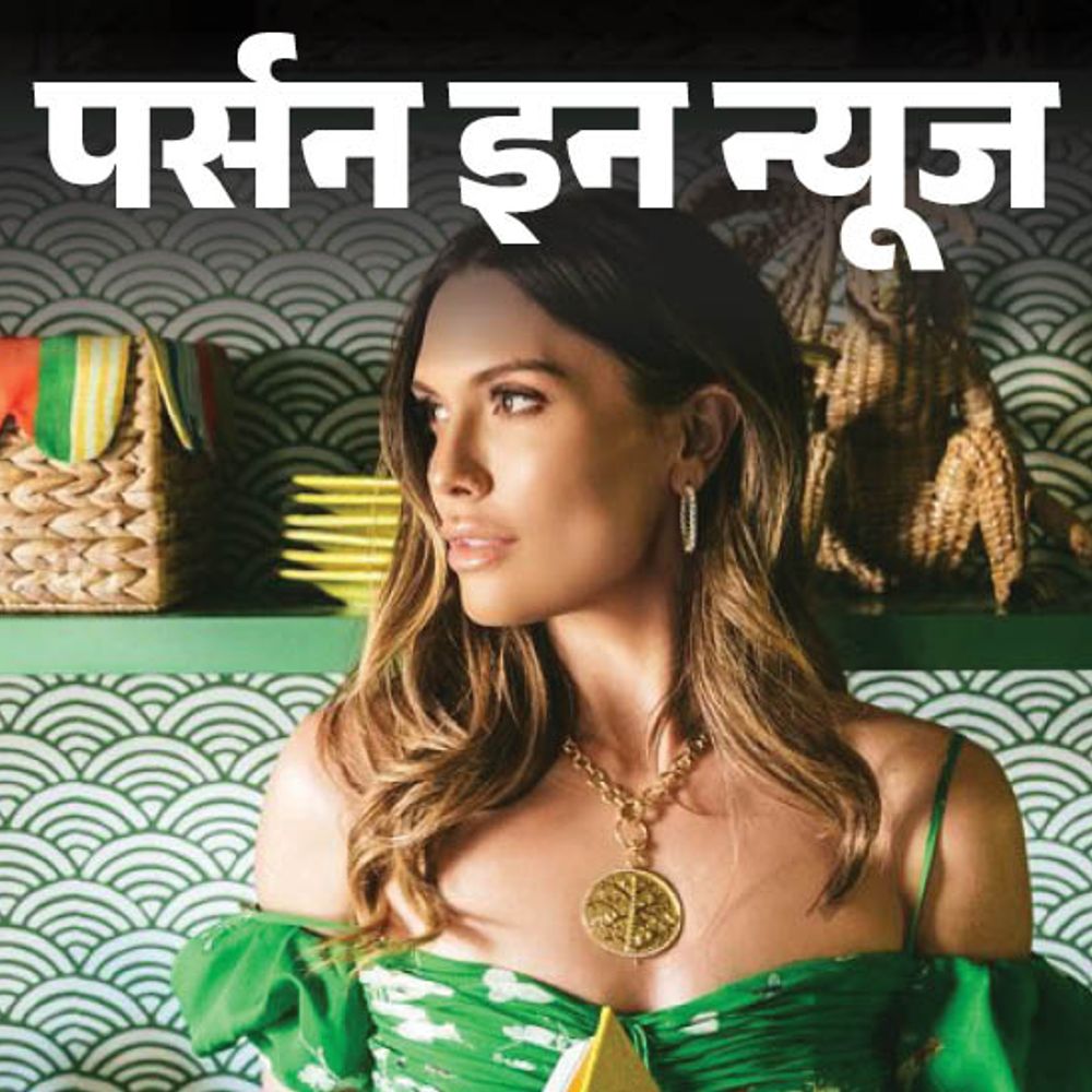 ट्रंप परिवार की बहू होंगी बेटिना एंडरसन:कोलंबिया यूनिवर्सिटी से पढ़ीं, एनवायर्नमेंट पर Paradise NGO चलाती हैं; जानें प्रोफाइल