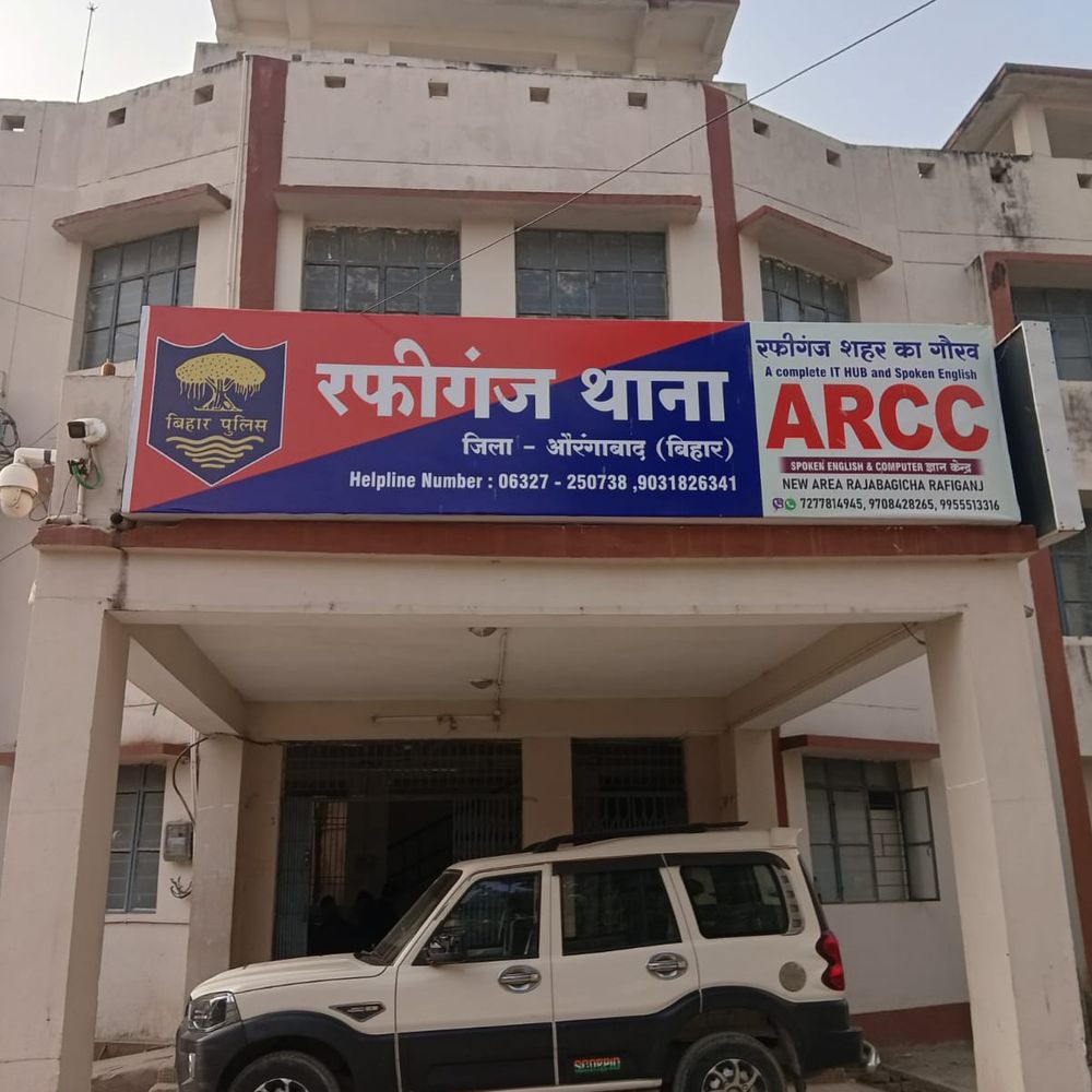 रफीगंज में बकरी चराने को लेकर हुई मारपीट:  घटना के बाद FIR दर्ज, एक गिरफ्तार; अन्य की तलाश जारी – rafiganj News