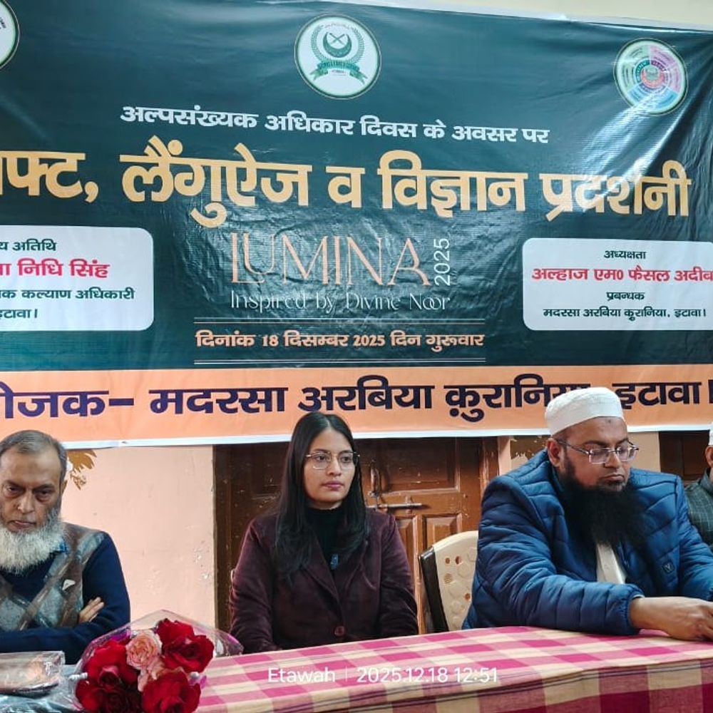 मदरसा अरबिया कुरानिया में अल्पसंख्यक अधिकार दिवस पर प्रदर्शनी:क्राफ्ट, लैंग्वेज और विज्ञान के मॉडल प्रदर्शित, अल्पसंख्यक कल्याण अधिकारी ने की तारीफ