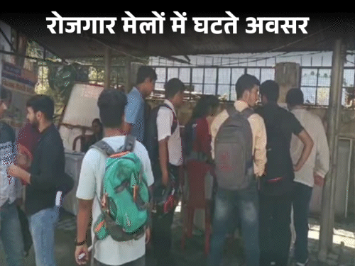 उत्तराखंड में लगातार गिर रही रोजगार मेलों की संख्या:100 में से 83 युवा लौट रहे खाली हाथ; प्रदेश में 5 लाख से ज्यादा बेरोजगार