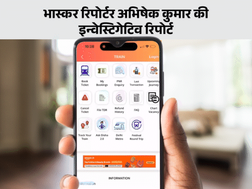 किराये के सॉफ्टवेयर से 50 सेकंड में तत्काल टिकट बुक:आप जितनी देर में IRCTC खोलते हैं, उतनी देर में एजेंट कैसे बुक कर रहे टिकट; पर्दाफाश