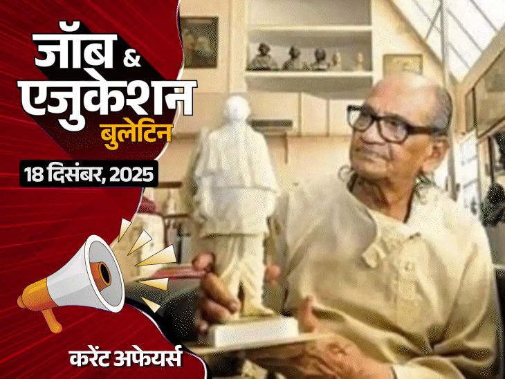 सरकारी स्कूल की दीवार ढहने से छात्र की मौत:यूपी में माता-पिता जेल गए तो बेटियों को स्कूल से निकाला; रेल कोच फैक्ट्री में वैकेंसी