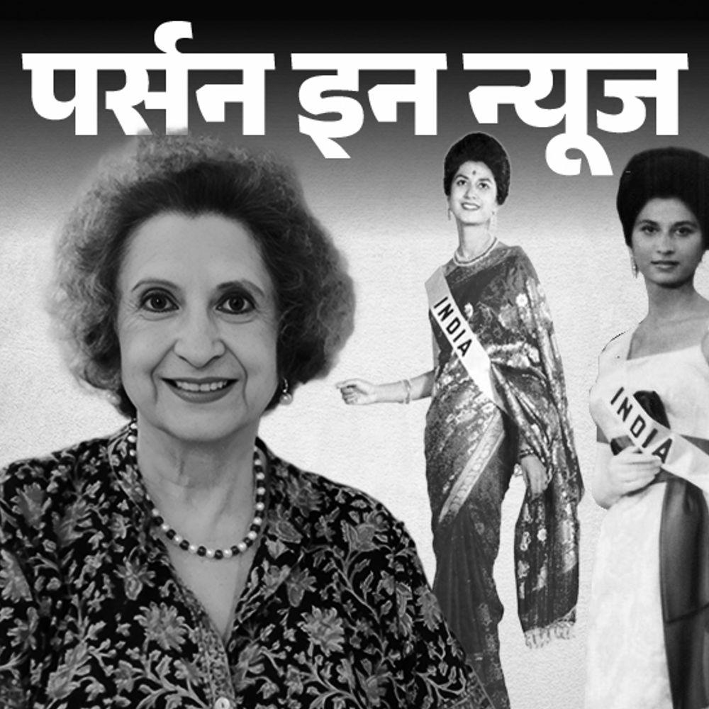 पहली फेमिना मिस इंडिया पीजेंट ‘मेहर कैस्टेलिनो’ का निधन:16 की उम्र में मॉडलिंग शुरू की, 2000 लाइव शोज में परफॉर्म किया, जानें प्रोफाइल