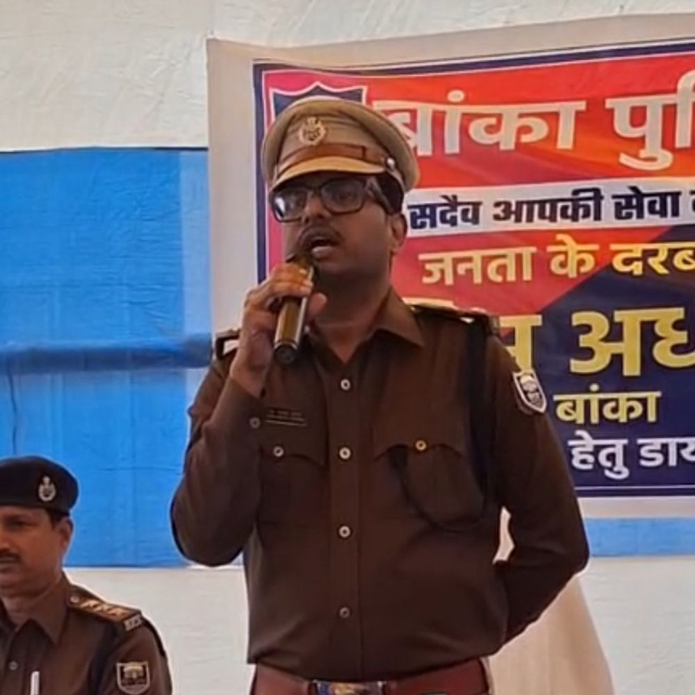 बांका के बौंसी थाना से जन संवाद कार्यक्रम शुरू:डिप्टी सीएम के निर्देश पर जन संवाद, लोगों की समस्याओं पर हुई सीधी सुनवाई