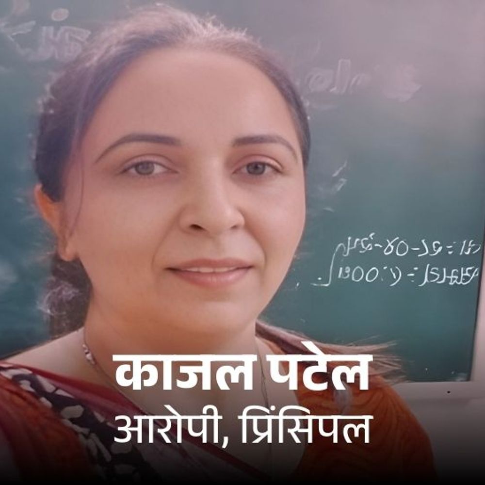 महिला-प्रिंसिपल ने पति की गर्लफ्रेंड की हत्या की सुपारी दी:नर्स के साथ अफेयर से नाराज थी, CID अधिकारी बताने वाले शख्स ने लिया था जिम्मा