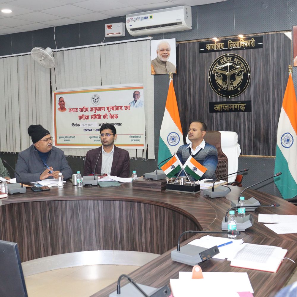 डीएम ने पशुपालन विभाग के अधिकारियों के साथ की बैठक:आजमगढ़ की गौशाला में ना हो किसी तरह की समस्या, केयरटेकर को मिलेगा 7000 का मानदेय