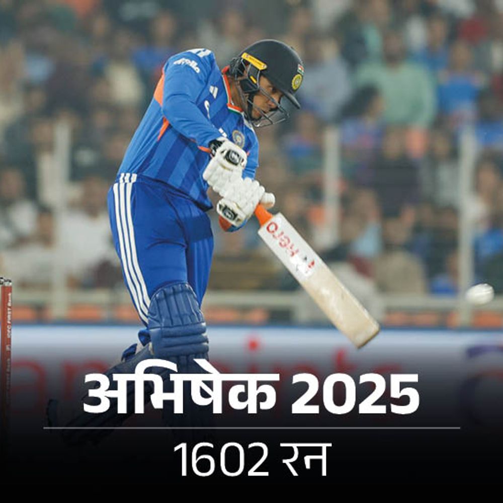 कोहली के रिकॉर्ड से 13 रन दूर रह गए अभिषेक:हार्दिक की सेकेंड फास्टेस्ट फिफ्टी; भारत ने लगातार 8वीं टी-20 सीरीज जीती