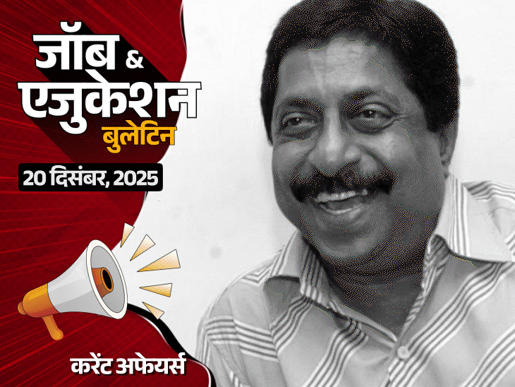 पूर्व अग्निवीरों को अब CAPF में 50% आरक्षण:खाने में कीड़ा मिला तो प्रिंसिपल ने कुक को गिराकर पीटा; NABARD में भर्ती समेत 3 नौकरियां