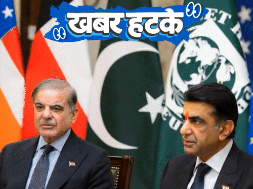 खबर हटके-कंडोम महंगा होने पर पाकिस्तान की IMF से गुहार:पुराने AC रिमोट से निकल रहा सोना; मुस्लिम देश में मिला 4500 साल पुराना मंदिर