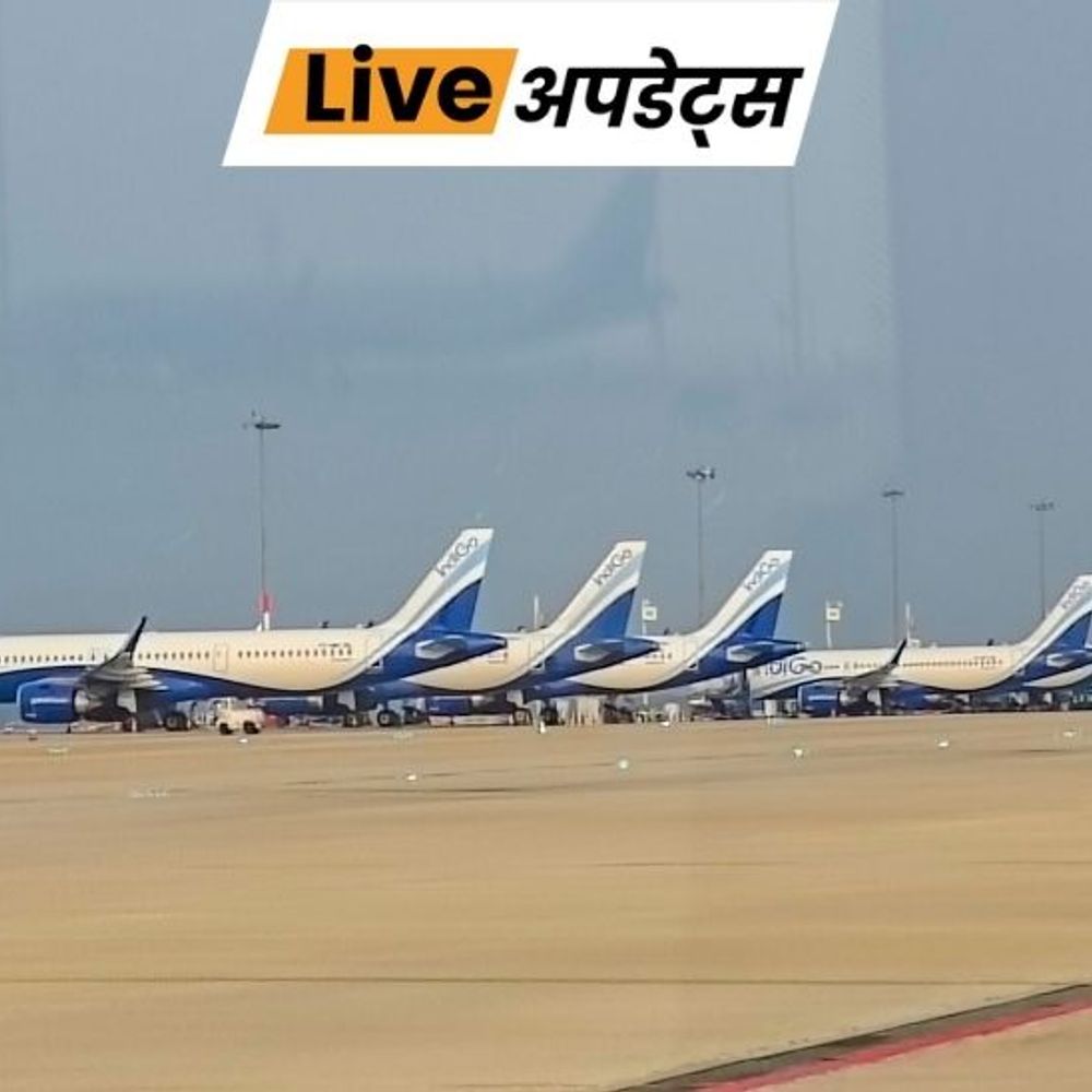 भास्कर अपडेट्स:इंडिगो 26 दिसंबर को यात्रियों को मुआवजा देगी, 10 हजार रुपए के वॉउचर के रूप में पेमेंट होगा