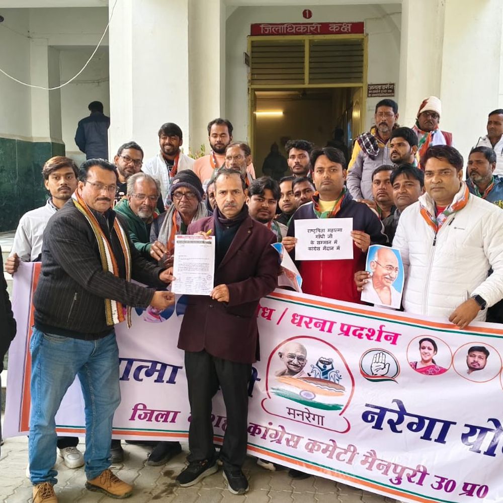 मनरेगा से महात्मा गांधी का नाम हटाया:मैनपुरी कांग्रेस ने राष्ट्रपति को ज्ञापन सौंपकर विरोध जताया