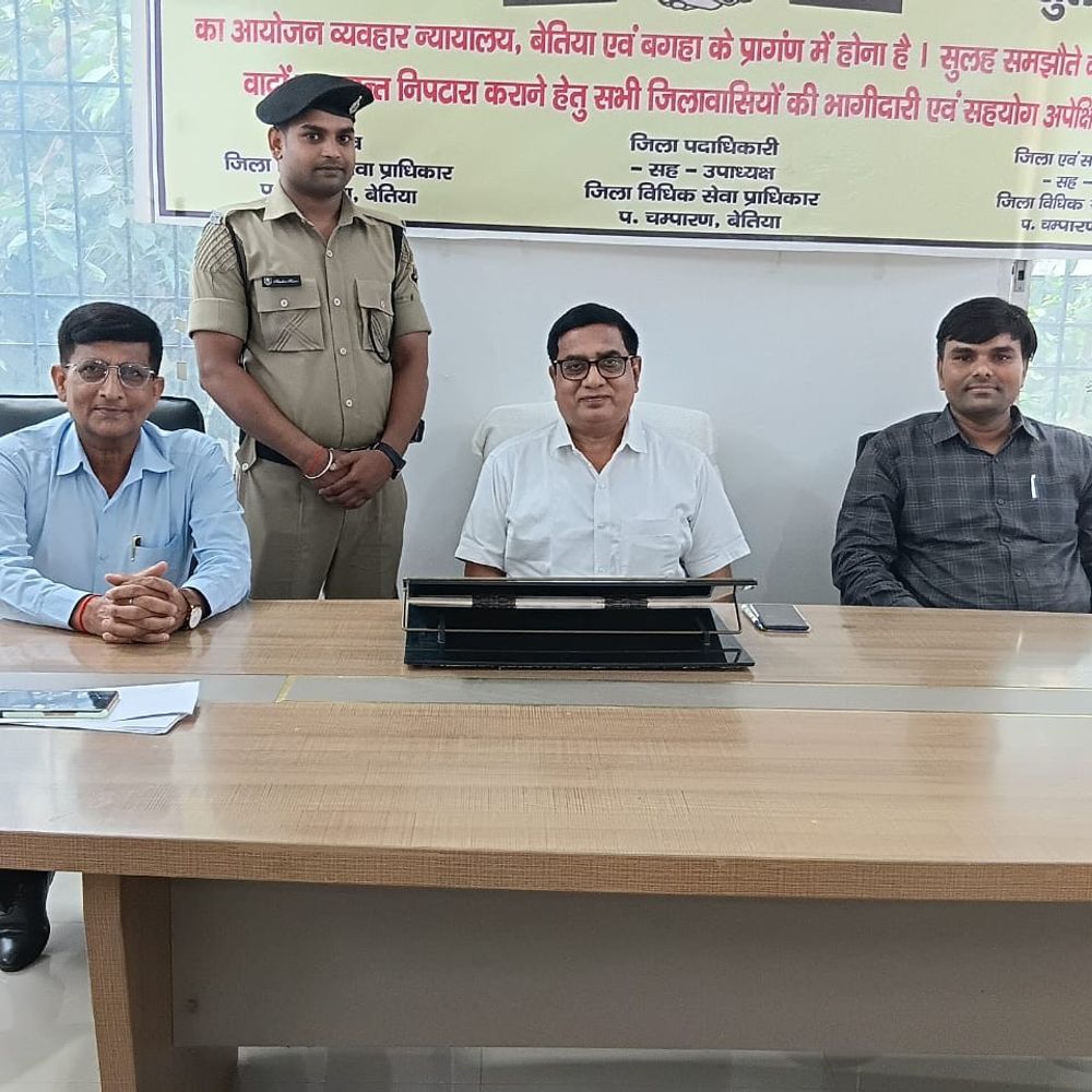 पश्चिम चंपारण में स्थायी लोक अदालत प्रभावी रूप से कार्यरत:  आम लोगों के लिए आसान और सुलभ न्याय का माध्यम, जनोपयोगी सेवाओं के विवादों का त्वरित समाधान होता है – Bettiah (West Champaran) News