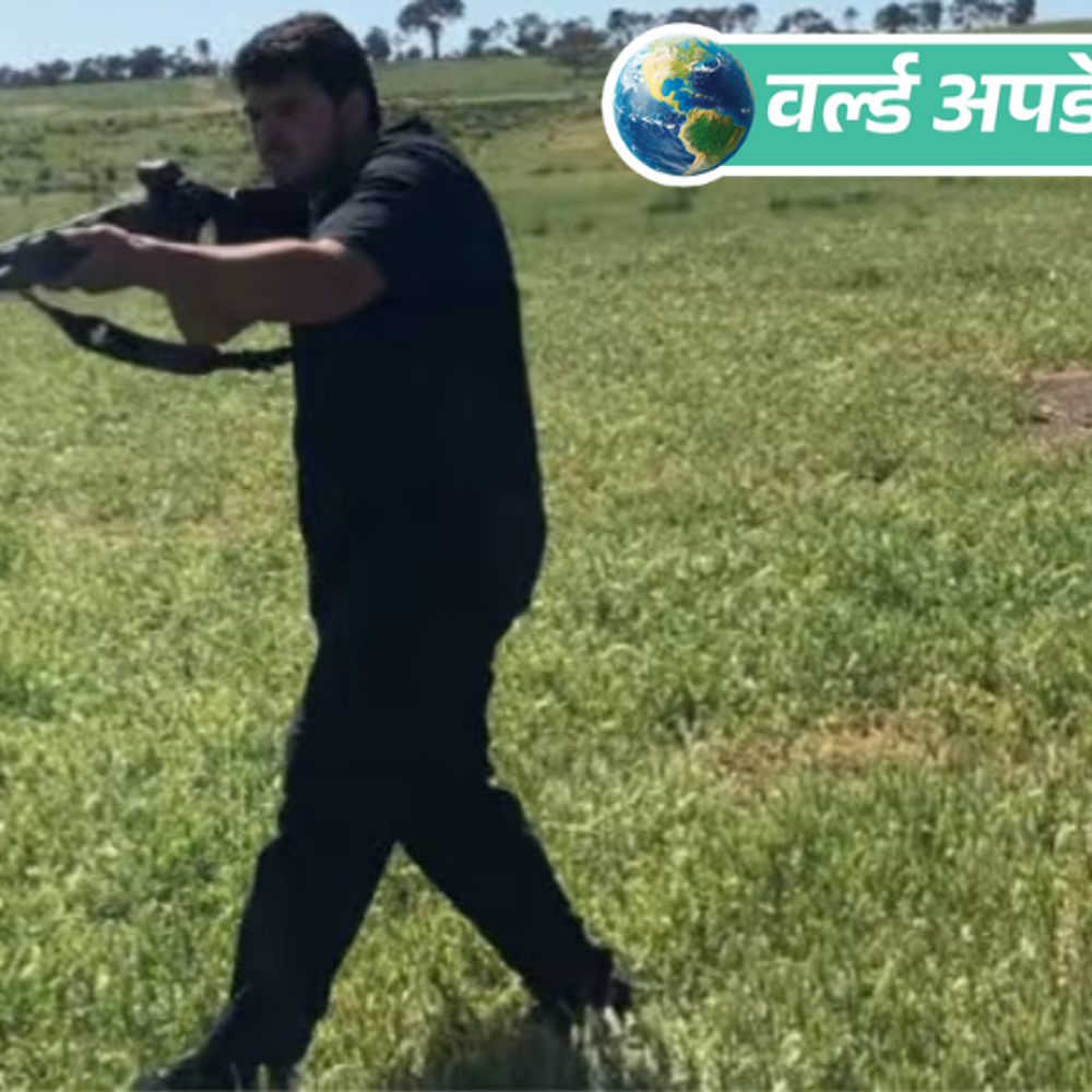 वर्ल्ड अपडेट्स:ऑस्ट्रेलिया के बीच पर हमला करने वाले बाप-बेटे ने सीक्रेट जगह ट्रेनिंग ली थी, गोलीबारी से पहले 4 देसी बम फेंके थे