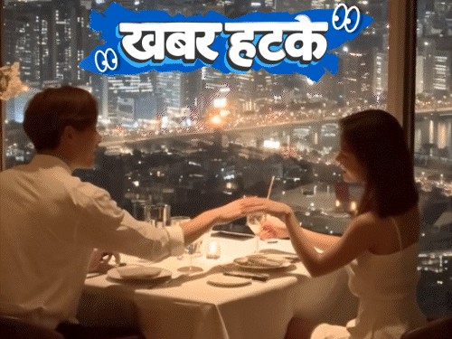 खबर हटके- मोटे लोग पैसे देकर जा रहे जेल:रोमांटिक डेट पर जाने के लिए सरकार ₹30 हजार देगी; बहू-बेटियां फोन नहीं चला पाएंगी