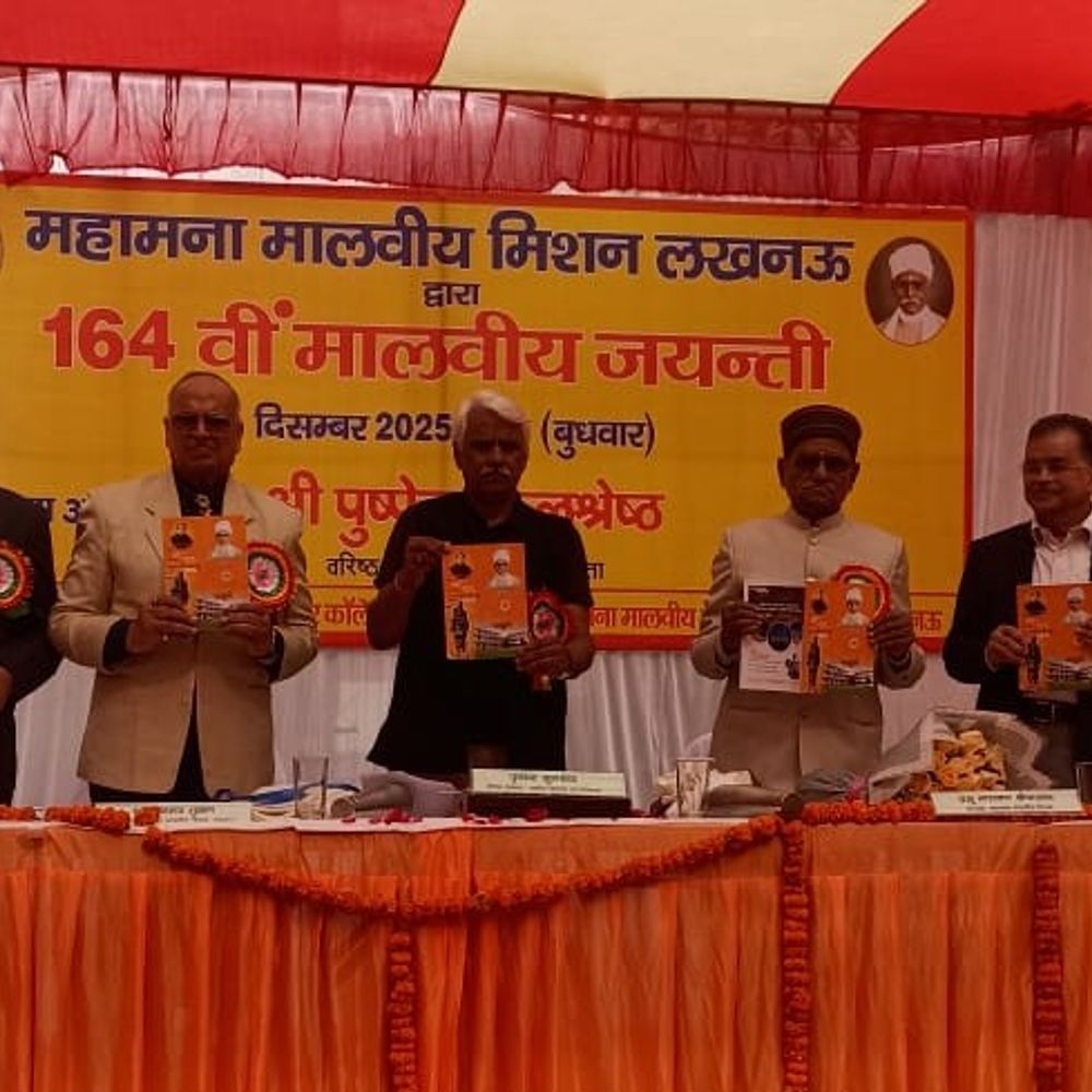 महामना मालवीय की 164वीं जयंती पूर्व संध्या पर समारोह:मालवीय मिशन गोमतीनगर ने किया वैचारिक मंथन