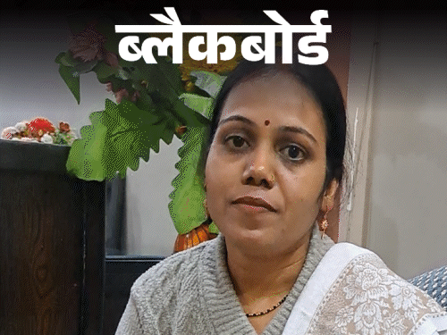 ब्लैकबोर्ड-’बच्चा ठीक नहीं हुआ तो जहर दे देंगे’:मानसिक विकलांग बच्चे की मां अपने ऊपर केरोसिन छिड़ककर आग लगाने लगी, पिता 'ऑटिस्टिक बेटा' स्वीकार नहीं रहे