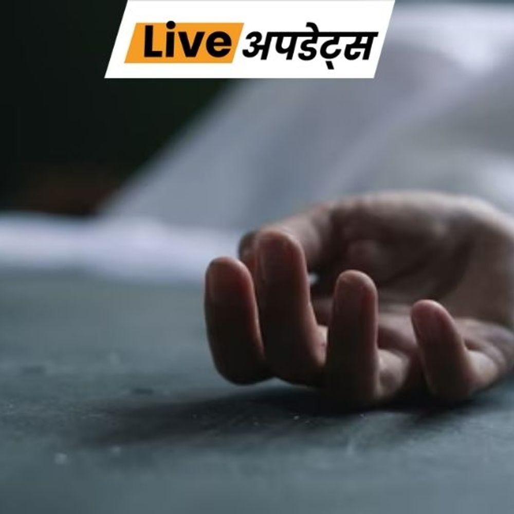 भास्कर अपडेट्स:ओडिशा: 10 साल की बच्ची से दुष्कर्म के बाद हत्या, एक गिरफ्तार