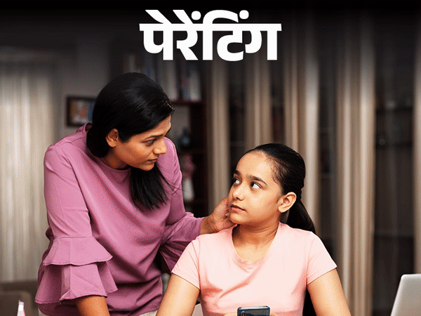 पेरेंटिंग- 16 साल की बेटी बगावत कर रही:देर रात दोस्तों के साथ घूमना चाहती है, मना करूं तो नाराज होती है, मैं क्या करूं