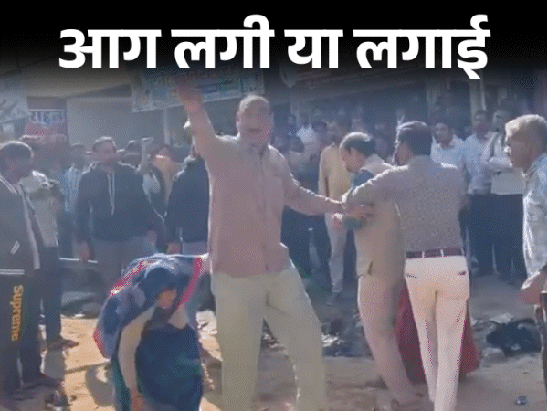 सतवास दंपती अग्निकांड का नया VIDEO:महिला ने कुछ फेंका और आग लगी, व्यास दंपती का 5 महीने से चल रहा था पड़ोसियों से विवाद