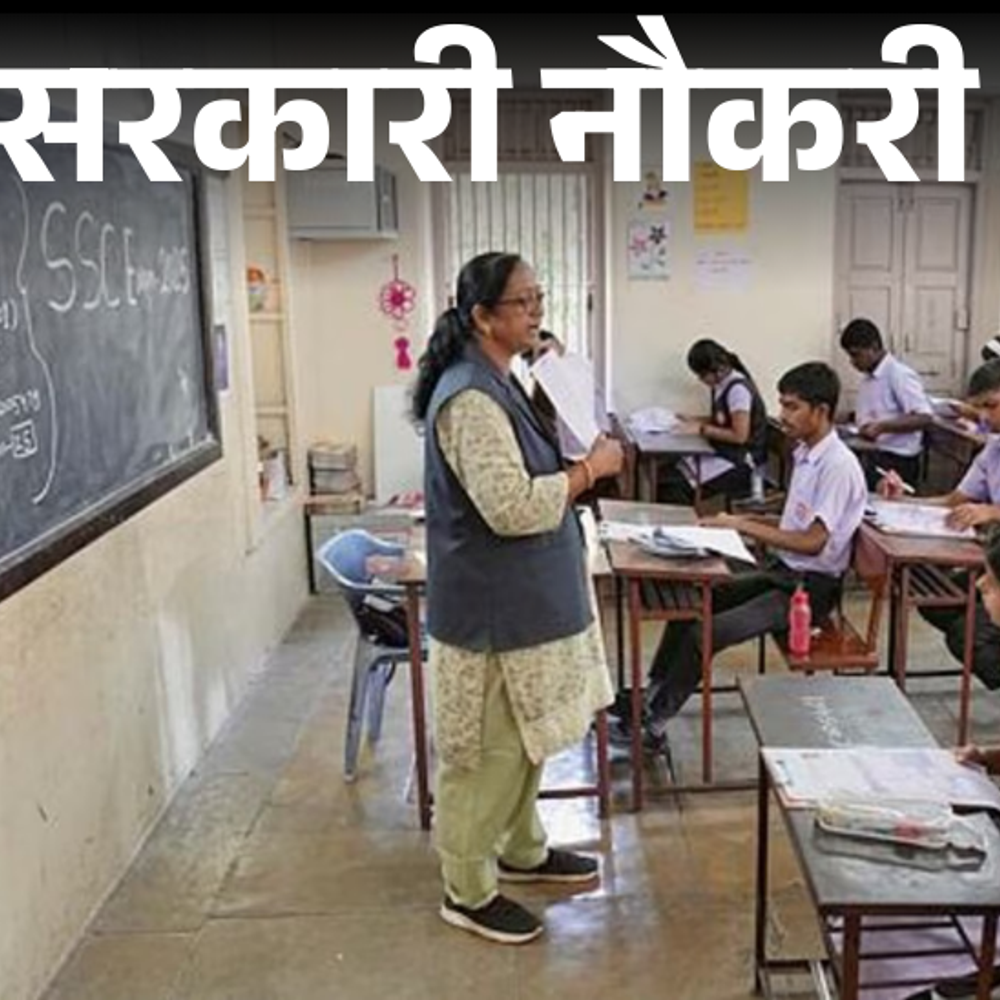 सरकारी नौकरी:केंद्रीय विद्यालय में 2499 पदों पर भर्ती के लिए आवेदन की आखिरी तारीख आज; नि:शुल्क करें अप्लाई