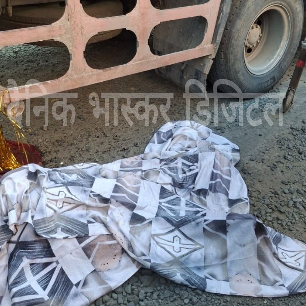 छिंदवाड़ा में सड़क पर पड़ी गिट्टी से फिसली बाइक:नीचे गिरी महिला को ट्रक ने कुचला; निगम की लापरवाही बनी मौत की वजह