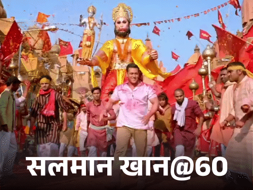 सलमान खान@60; बड़ी अम्मी ने कुएं में धक्का दिया था:रेखा का पीछा करते थे, ₹10 लाख कमाना था सपना, आज ₹2900 करोड़ के मालिक