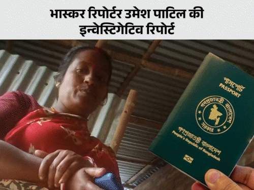 ‘4500 टका दिए, एजेंट ने भारत पहुंचा दिया’:बांग्लादेश से आए घुसपैठिए, पुलिस में सिपाही; SIR के बाद भी वोटर लिस्ट में नाम