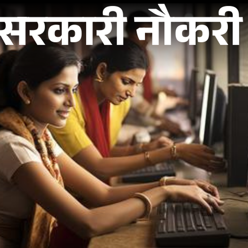 सरकारी नौकरी:SSC ने स्टेनोग्राफर के 326 पदों पर निकाली भर्ती; एज लिमिट 35 साल, 11 जनवरी तक करें अप्लाई