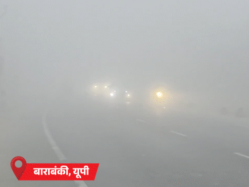 22 राज्यों में तेज सर्दी-कोहरा, यूपी में जीरो विजिबिलिटी:50+ ट्रेनें लेट; माउंट आबू में पारा 1°, पचमढ़ी में 3.6°; अगले 2 दिन में सर्दी और बढ़ेगी