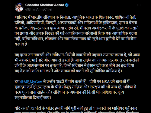 अंबेडकर का पुतला जलाने की आशंका, वकील पर FIR:ग्वालियर में भीम आर्मी का हंगामा, आंदोलन की चेतावनी; आरोपी बोला- चंद्रशेखर आजाद का था पुतला