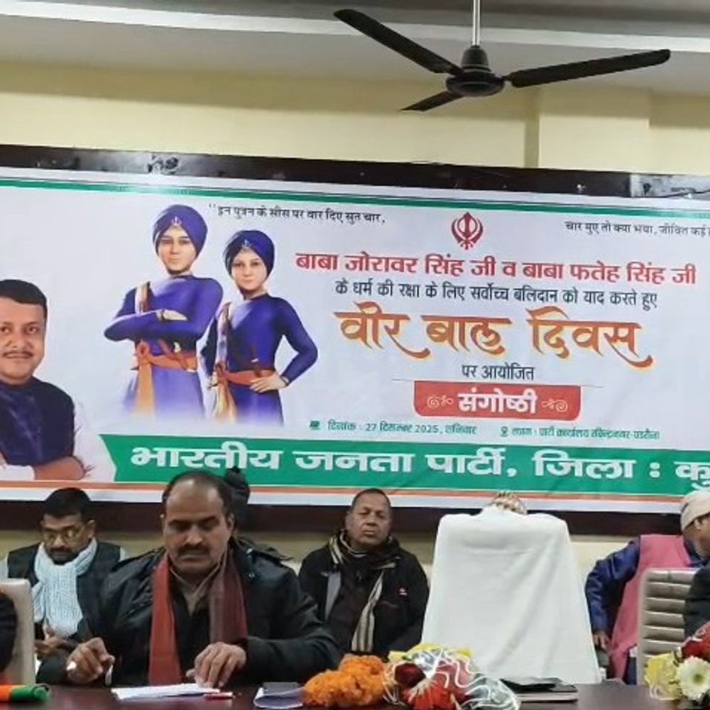 कुशीनगर भाजपा कार्यालय में वीर बाल दिवस पर संगोष्ठी:साहिबजादों के बलिदान को नमन किया, कई लोग मौके पर पहुंचे