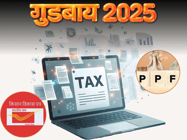 31 दिसंबर तक निपटा लें 4 काम:आधार-पैन लिंक के लिए आखिरी 5 दिन; गाड़ी खरीदें, स्मॉल सेविंग्स शुरू करें