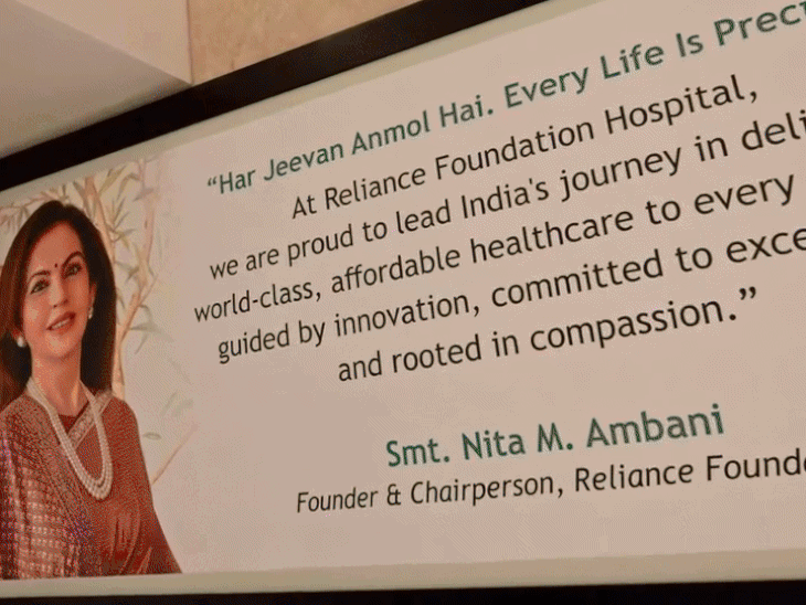 नीता अंबानी ने कैंसर और डायलिसिस सेंटर शुरू किया:पिता रविंद्रभाई दलाल को समर्पित 'जीवन' में बच्चों के लिए खास कीमो वार्ड भी बनाया