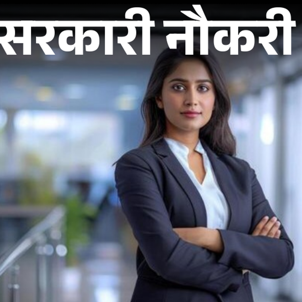 आज की सरकारी नौकरी:कोचीन शिपयार्ड में 132 भर्ती, इंडियन ऑयल कॉर्पोरेशन में 394 वैकेंसी समेत 4 नौकरियां