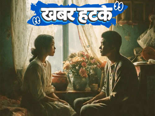 खबर हटके- शादी के बाद जल्दी बच्चा होने पर जुर्माना:महिला पुलिस के लिए हाई-टेक हिजाब लॉन्च; कबूतर को दाना खिलाने पर मिली सजा