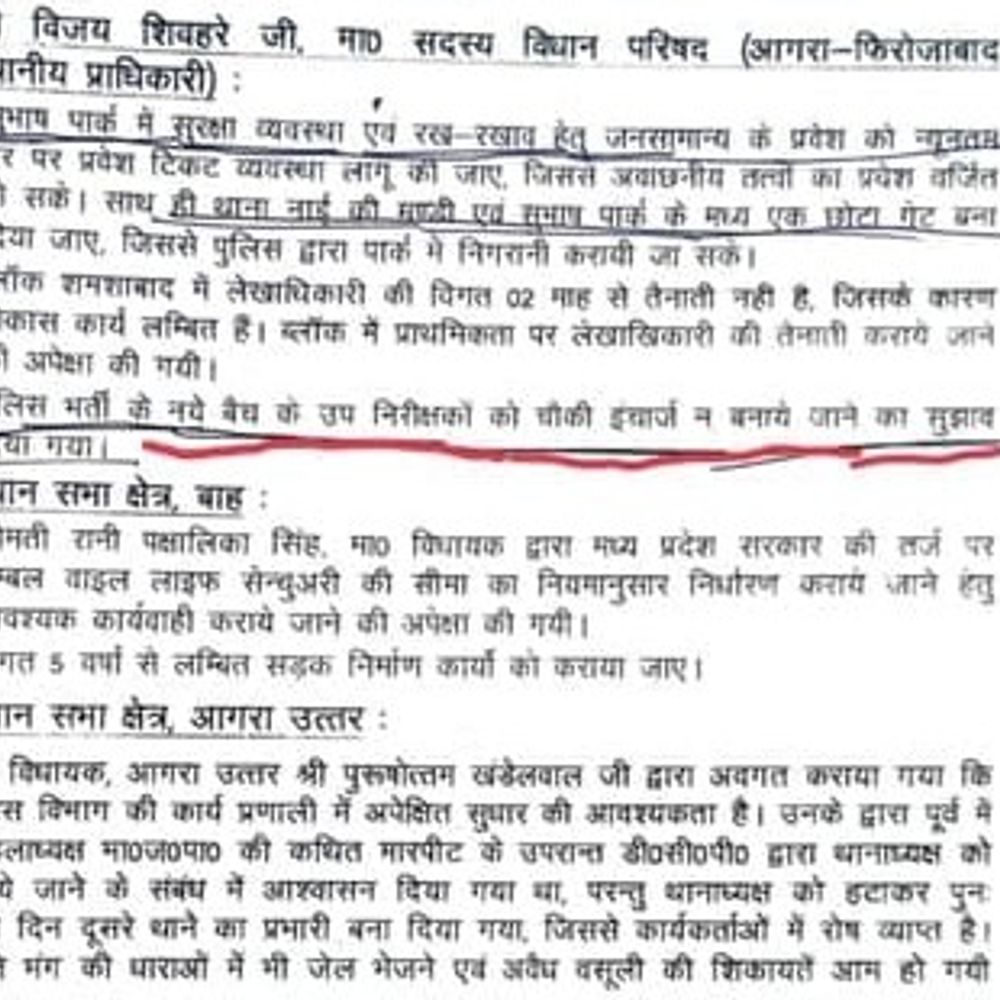 समन्वय बैठक में आगरा पुलिस पर भ्रष्टाचार के आरोप:जनप्रतिनिधियों ने उठाए सवाल,Addl CP बोले-दोषी पुलिसकर्मी पर कार्रवाई की जाएगी