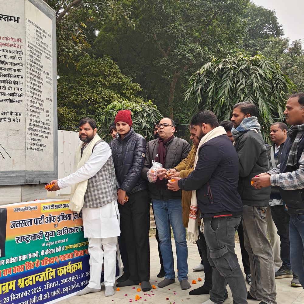 राजा राव राम बक्श सिंह को श्रद्धांजलि अर्पित की:1857 क्रांति के नायक का बलिदान दिवस लखनऊ में मनाया गया