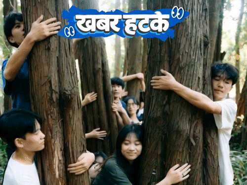 खबर हटके- चींटियां टांग काटकर मेडिकल सर्जरी कर रहीं:गांव में 30 साल बाद बच्चा जन्मा; पेड़ों को गले लगाकर अकेलापन दूर कर रहे लड़के