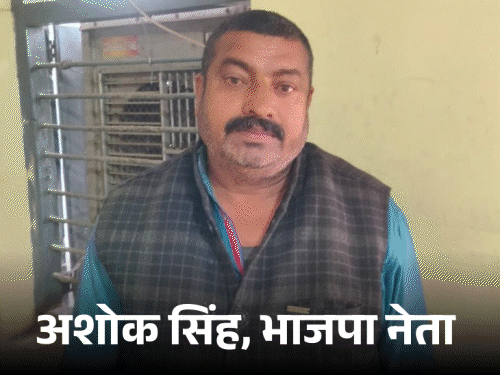 भाजपा नेता पर रेप के आरोपों से पलटी पीड़िता:बोली- सिर्फ छेड़छाड़ और अश्लील बातें कीं; एक दिन पहले धमकाने का वीडियो आया था सामने