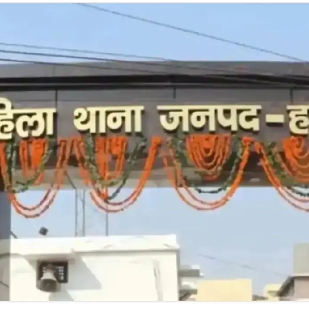 हाथरस में दहेज के लिए विवाहिता का उत्पीड़न:विरोध करने पर मारपीट की, पुलिस ने मुकदमा दर्ज किया