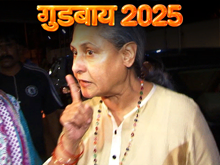 पैपराजी पर दिए बयान से विवादों में रहीं जया बच्चन:सैफ पर हुआ हमला, दीपिका दो फिल्मों से हुईं बाहर, जानिए 2025 के बड़े विवाद