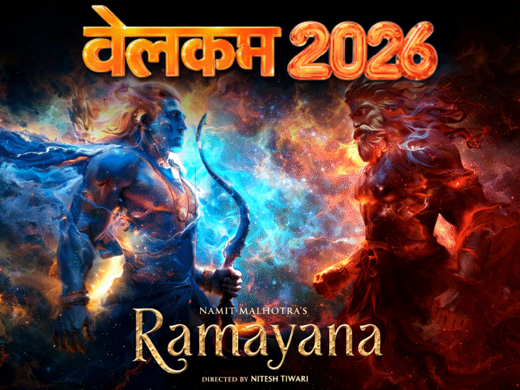 2026 में होंगे धुरंधर-2, टॉक्सिक जैसे 6 बड़े क्लैश:41 बड़ी रिलीज, 3 स्टारकिड्स करेंगे डेब्यू, 2026 का एंटरटेनमेंट कैलेंडर