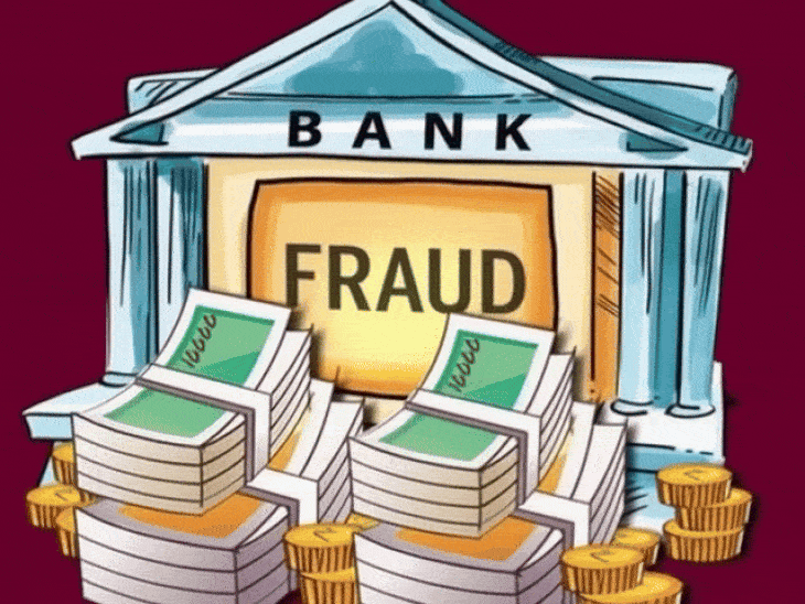 बैंक फ्रॉड की रकम 30% बढ़कर ₹21,515 करोड़ हुई:अप्रैल-सितंबर के बीच मामले कम हुए लेकिन नुकसान बढ़ा; लोन से जुड़े फ्रॉड सबसे ज्यादा