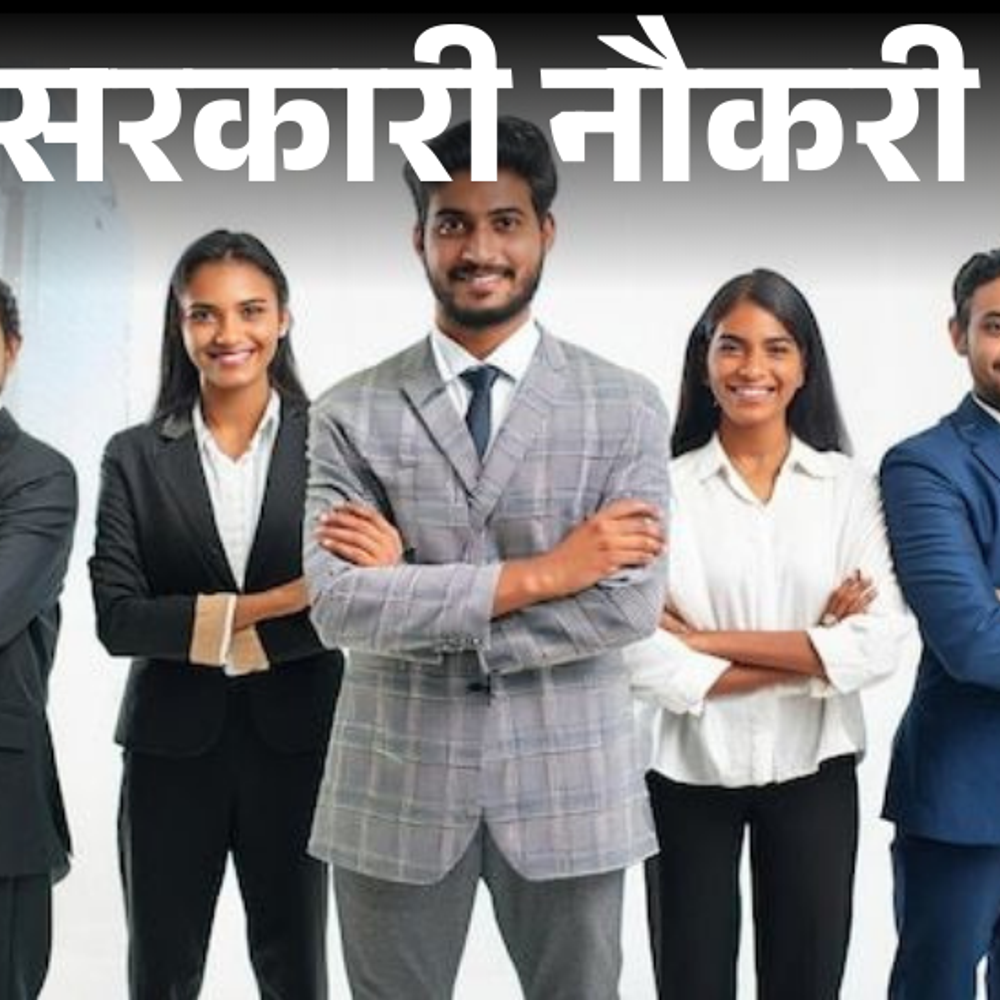 आज की सरकारी नौकरी:लातूर डिस्ट्रिक्ट को ऑपरेटिव बैंक में 375 भर्ती; बिहार सेकेंड इंटर लेवल परीक्षा के लिए 24,492 पदों पर वैकेंसी सहित 4 नौकरियां
