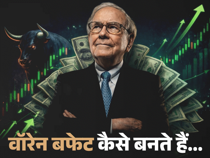 अखबार बेचकर शुरुआत, अब 97 लाख करोड़ का साम्राज्य:वॉरेन बफेट 34 लाख करोड़ कैश क्यों रखते हैं, आज 95 की उम्र में रिटायरमेंट