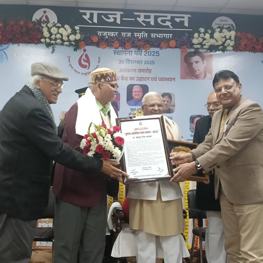 कवि उदय प्रकाश को मिला राष्ट्रीय दुष्यंत अलंकरण:भोपाल में राज्यपाल ने किया सम्मानित; डॉ. बहादुर सिंह परमार को भी लोकभाषा सम्मान