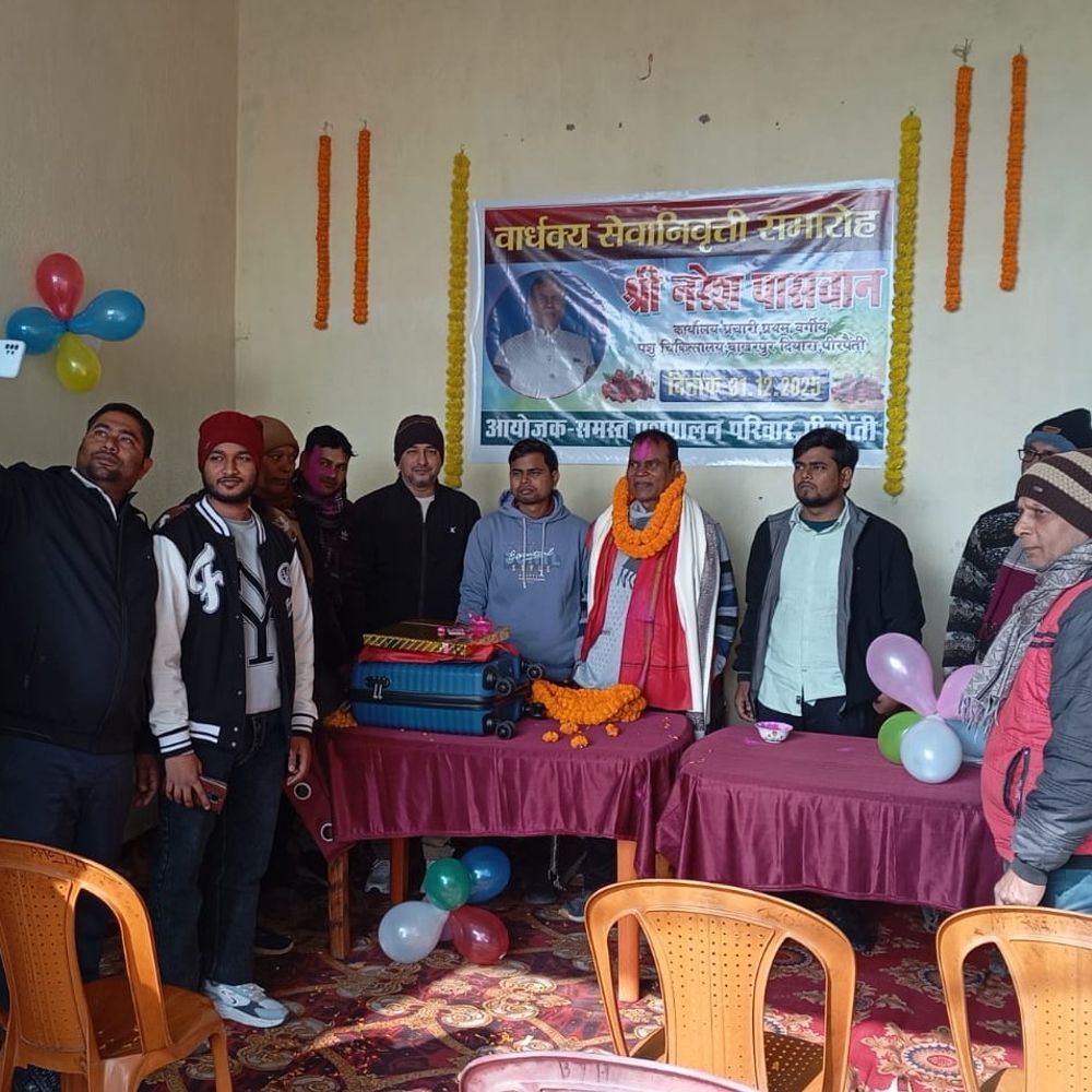 नरेश पासवान सेवानिवृत्त, वर्षों की सेवा का सम्मान:  पीरपैंती पशु चिकित्सालय में कार्यालय पिउन को विदाई – Bhagalpur News