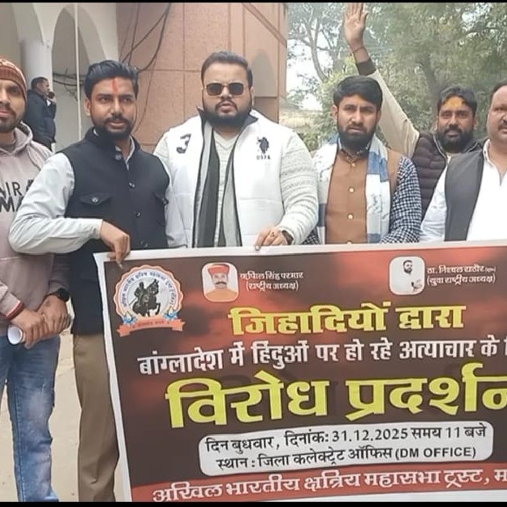 बांग्लादेश में हिंदुओं पर अत्याचार, क्षत्रिय महासभा ने सौंपा ज्ञापन:राष्ट्रपति और प्रधानमंत्री से हस्तक्षेप की मांग, देशभर में आंदोलन की चेतावनी